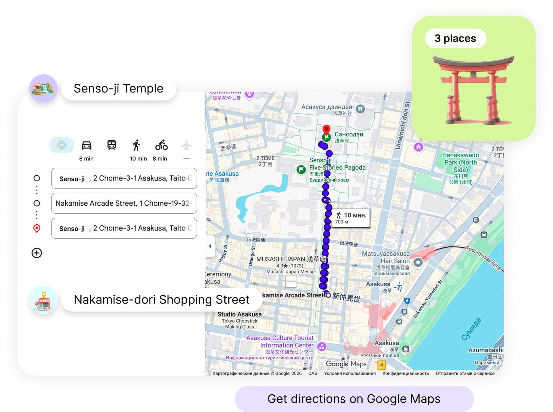 Build
your own route!